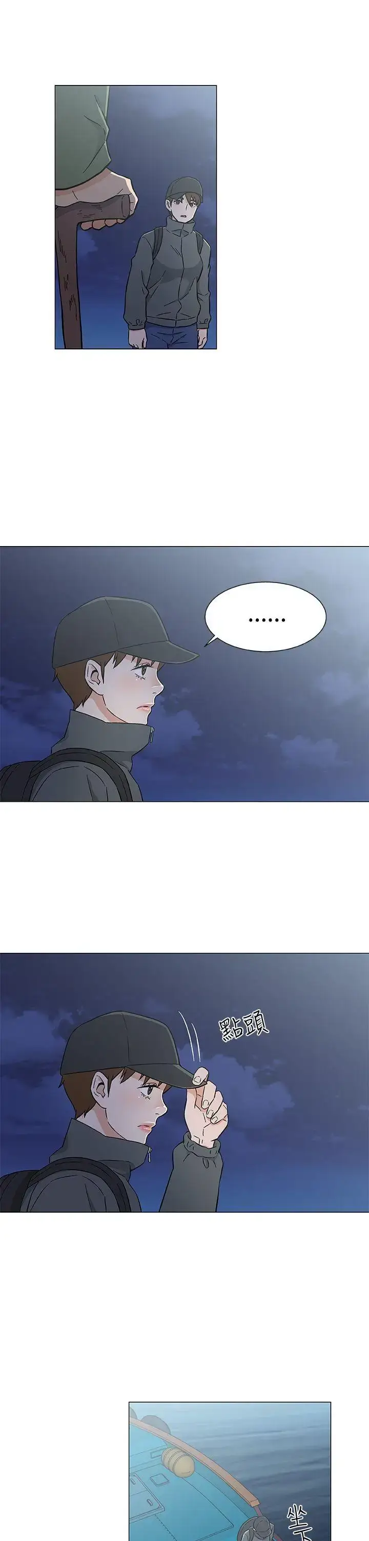 漫画《DarkSea》第26话第17张图