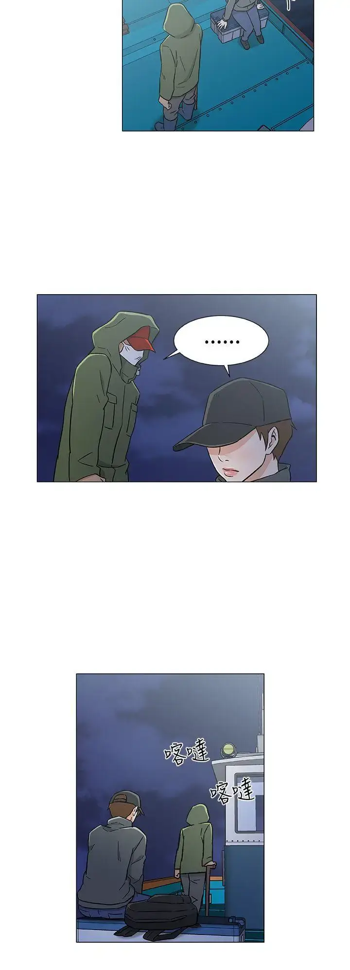 漫画《DarkSea》第26话第18张图