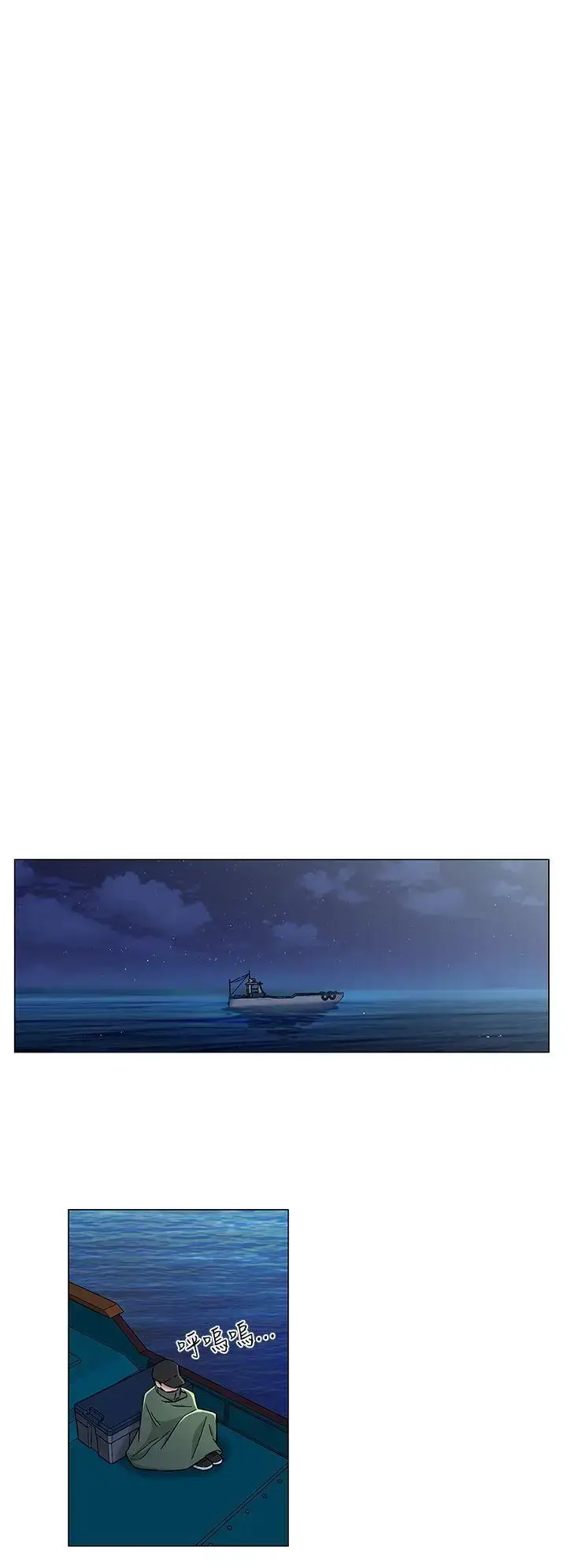 漫画《DarkSea》第26话第20张图