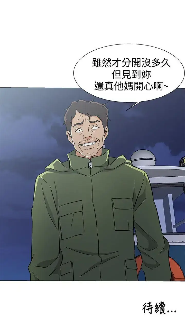 漫画《DarkSea》第26话第22张图
