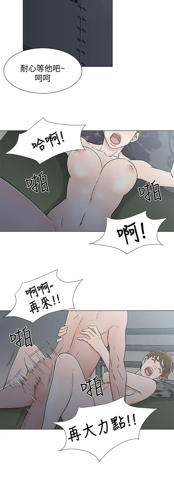 漫画《DarkSea》第19话第10张图