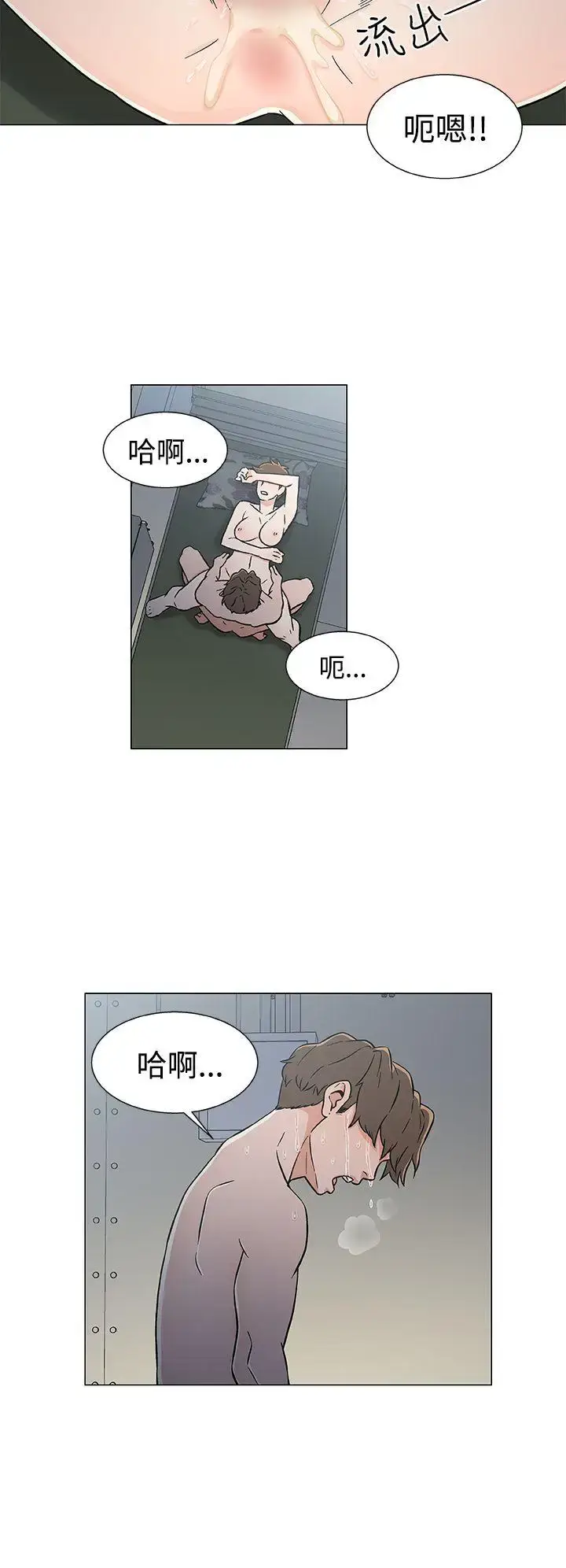 漫画《DarkSea》第19话第16张图