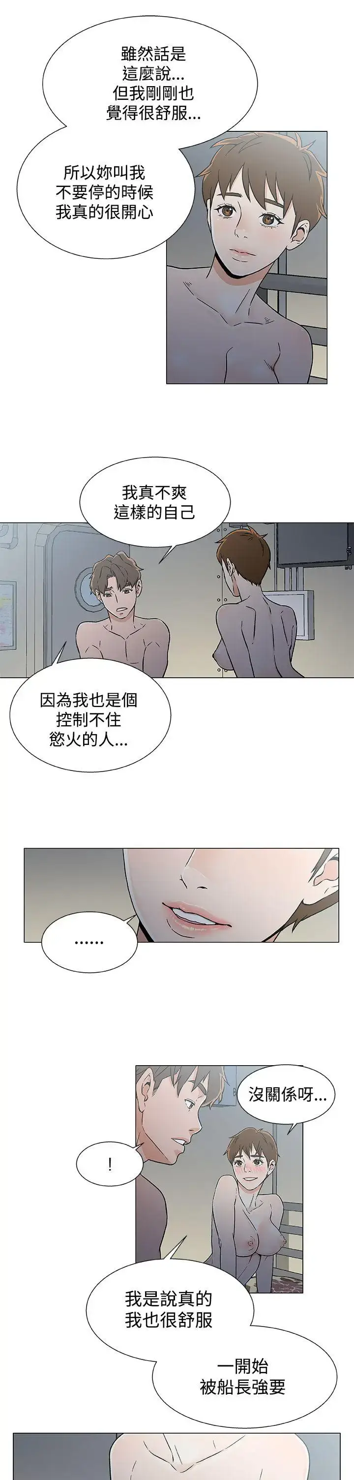漫画《DarkSea》第19话第19张图