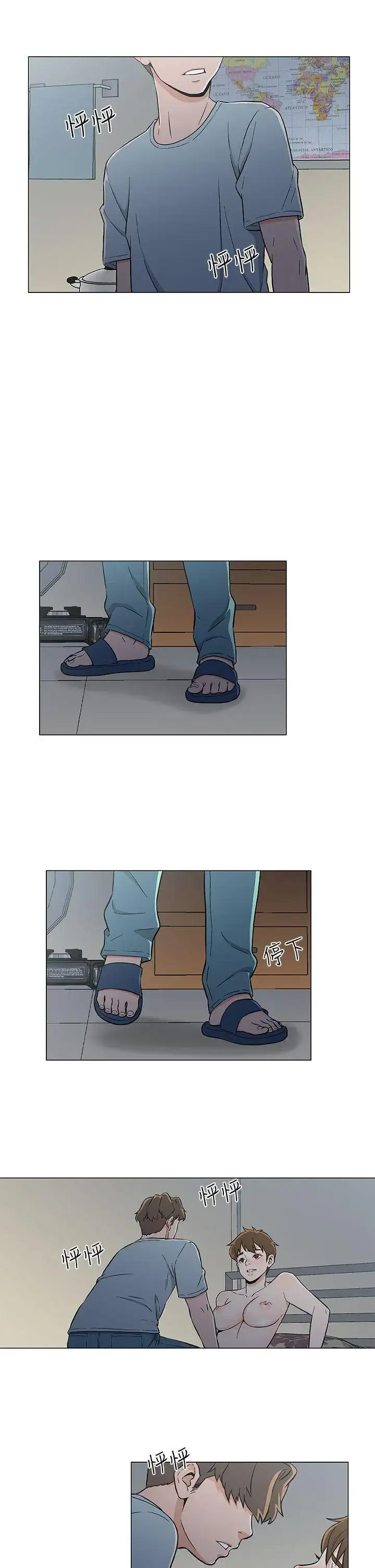 漫画《DarkSea》第19话第3张图