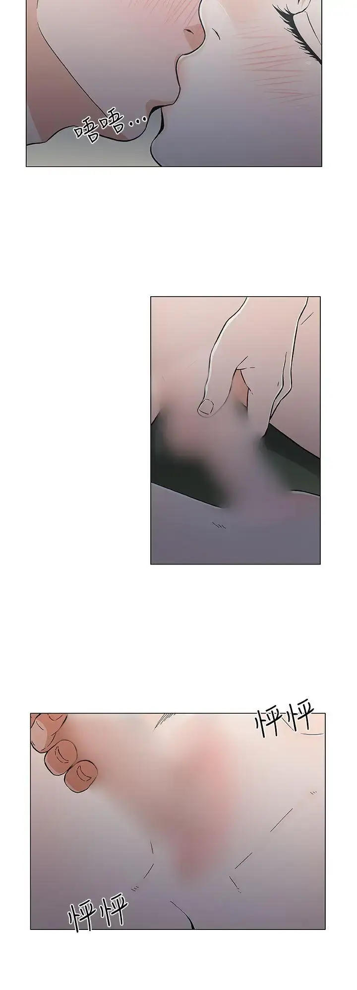 漫画《DarkSea》第19话第6张图