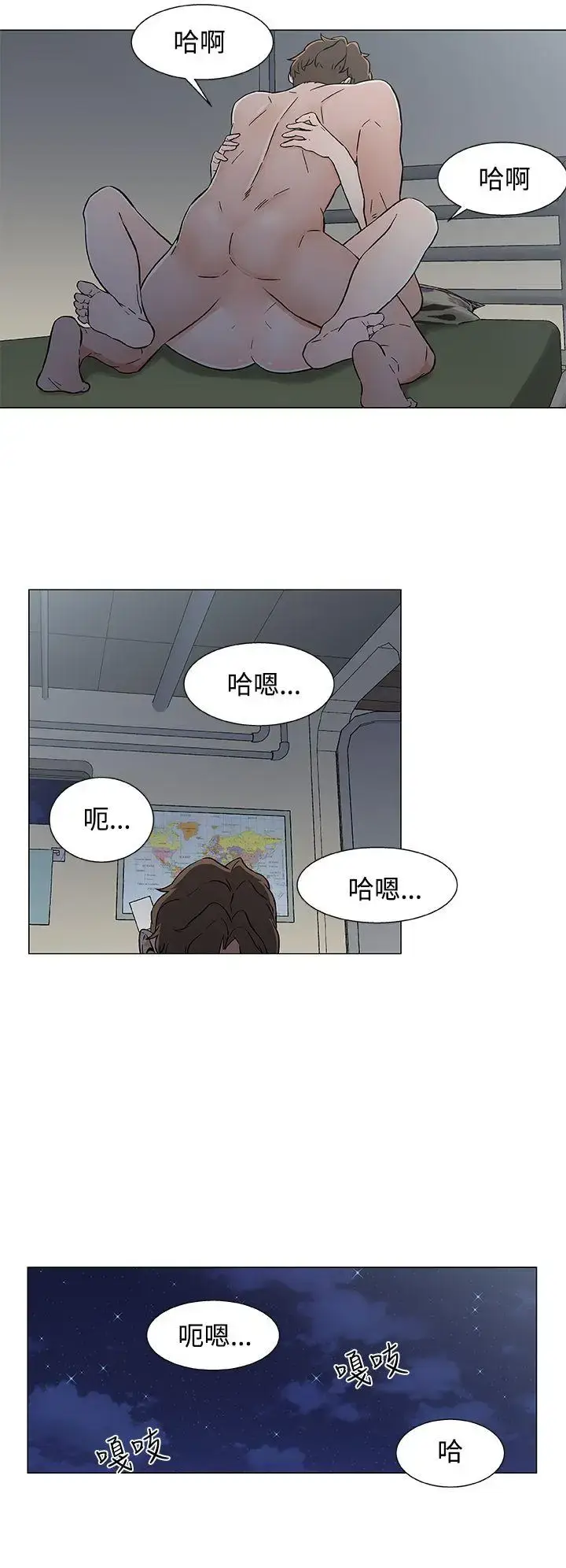 漫画《DarkSea》第19话第8张图
