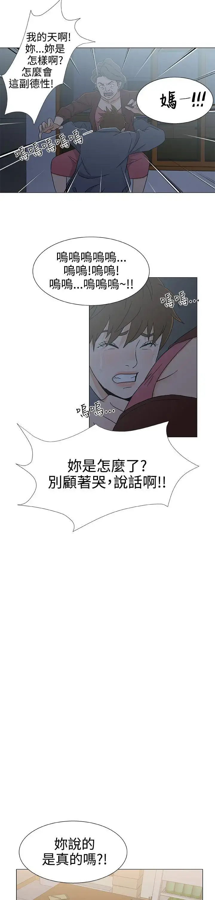 漫画《DarkSea》第25话第19张图