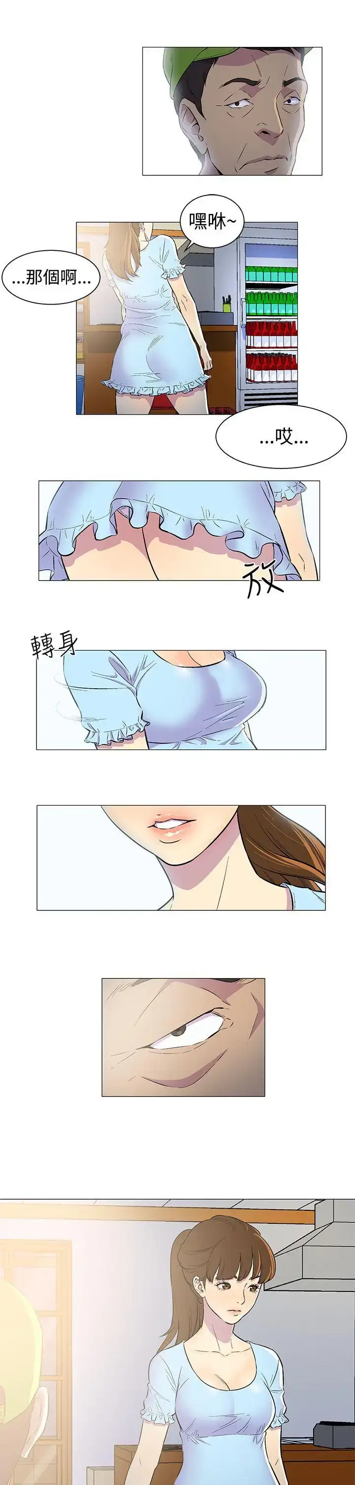 漫画《DarkSea》第1话第13张图