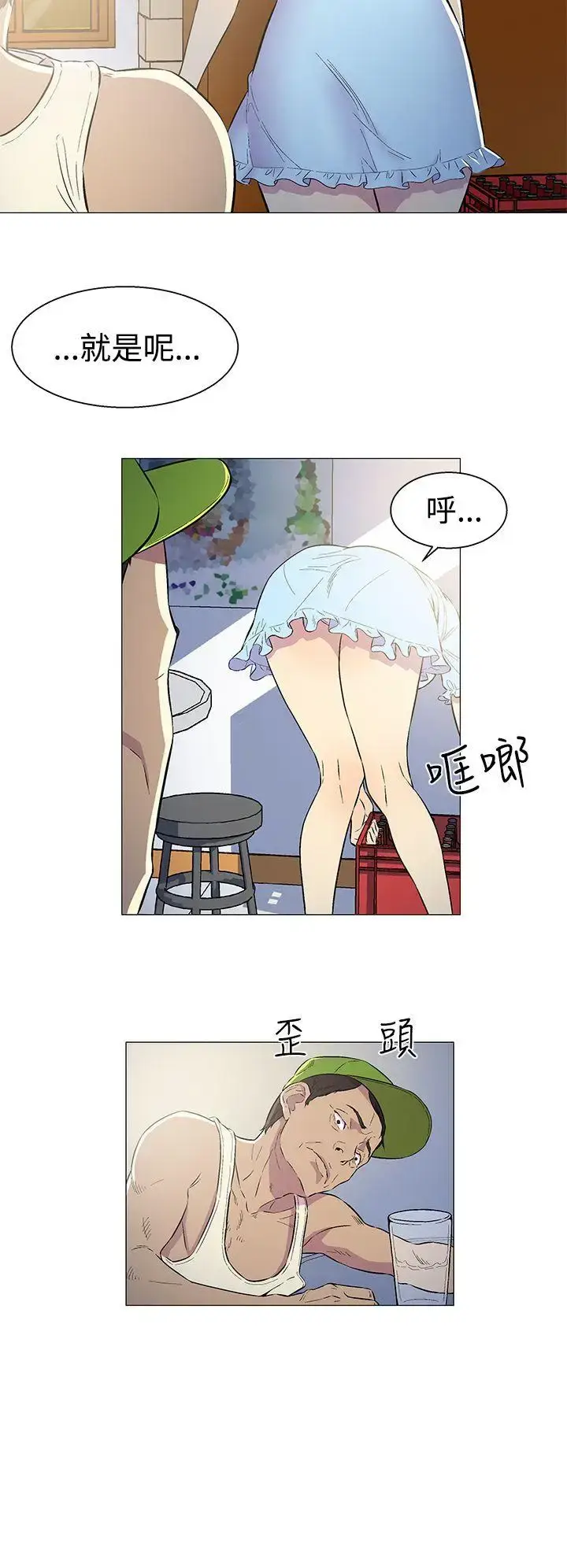 漫画《DarkSea》第1话第14张图