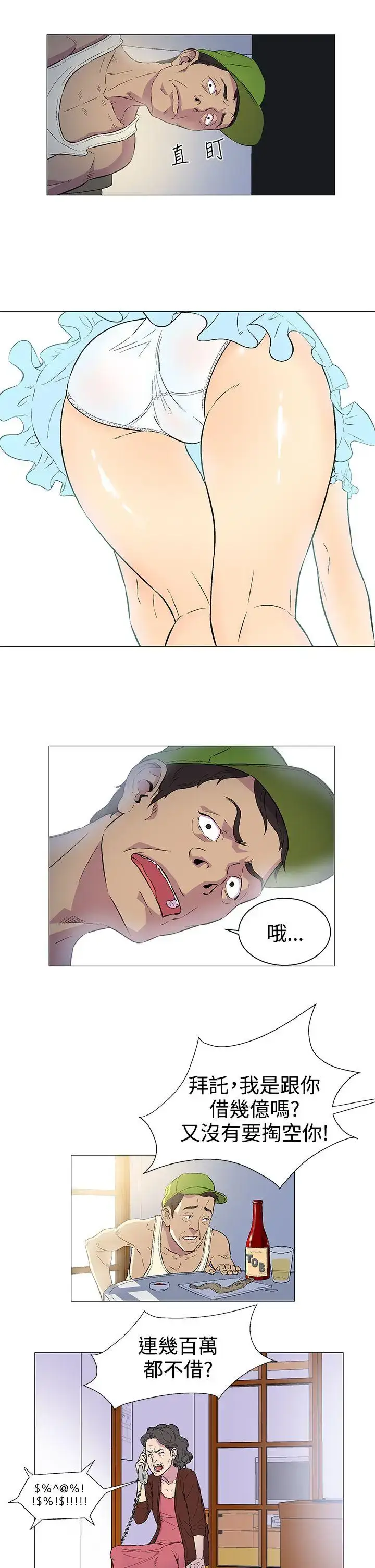 漫画《DarkSea》第1话第15张图