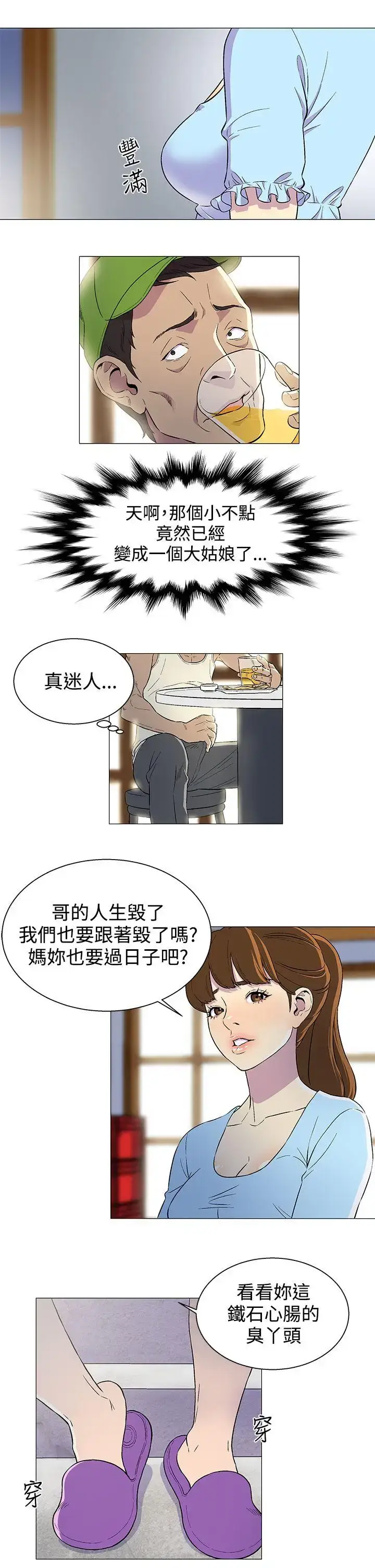 漫画《DarkSea》第1话第19张图