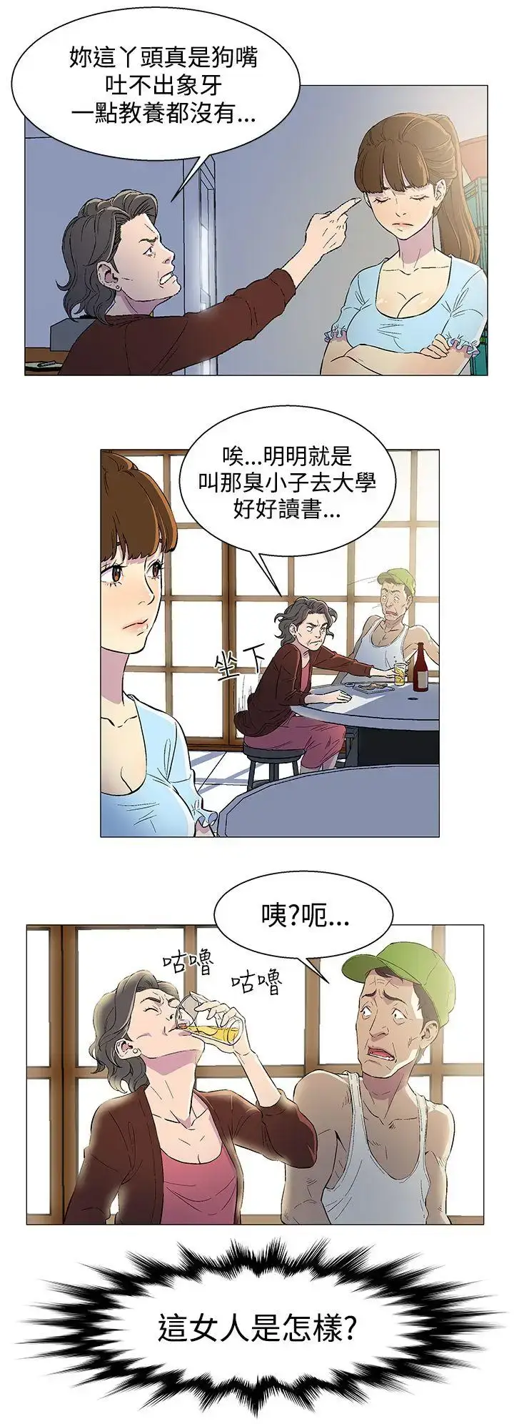 漫画《DarkSea》第1话第20张图