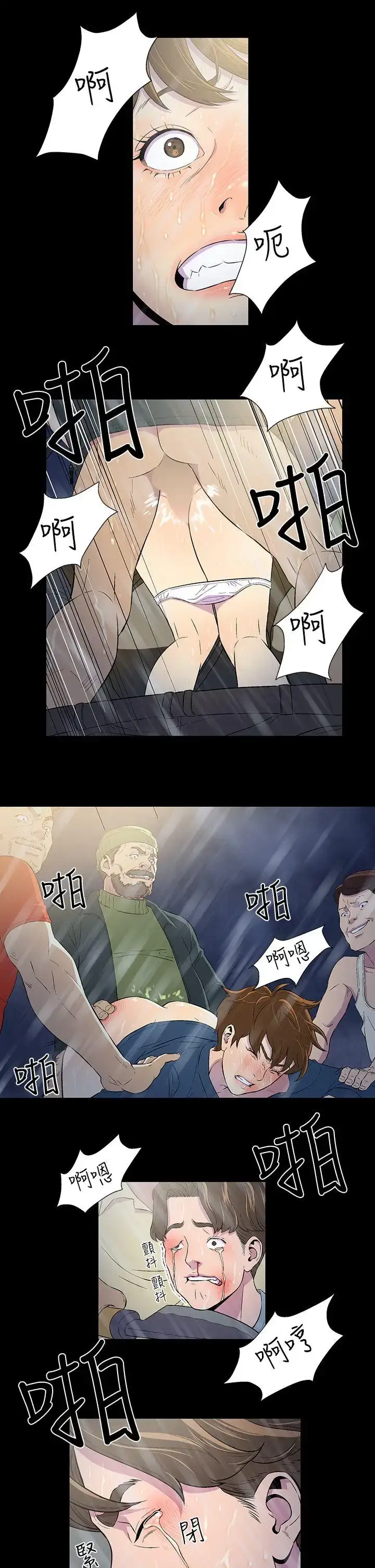 漫画《DarkSea》第1话第9张图