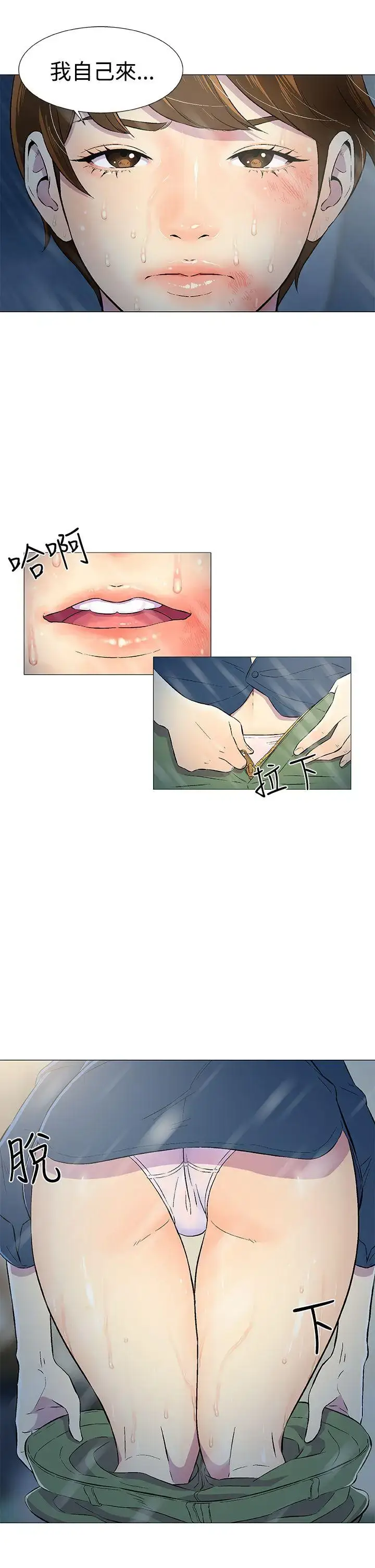 漫画《DarkSea》第9话第23张图