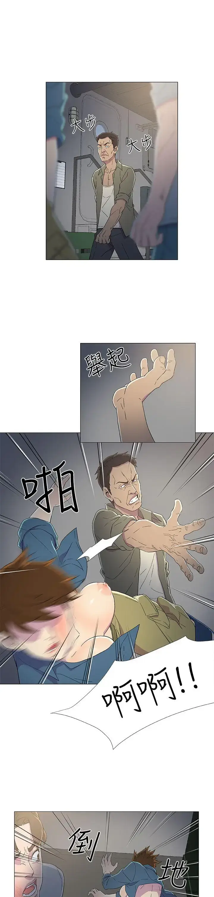 漫画《DarkSea》第8话第17张图