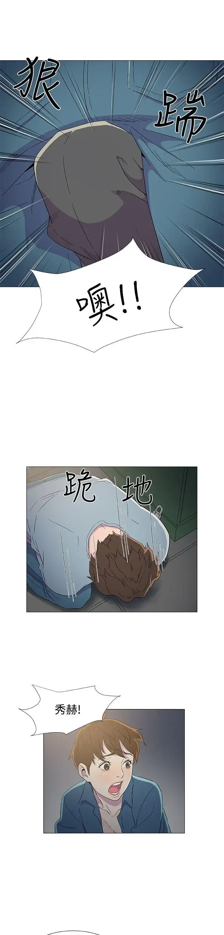 漫画《DarkSea》第8话第21张图
