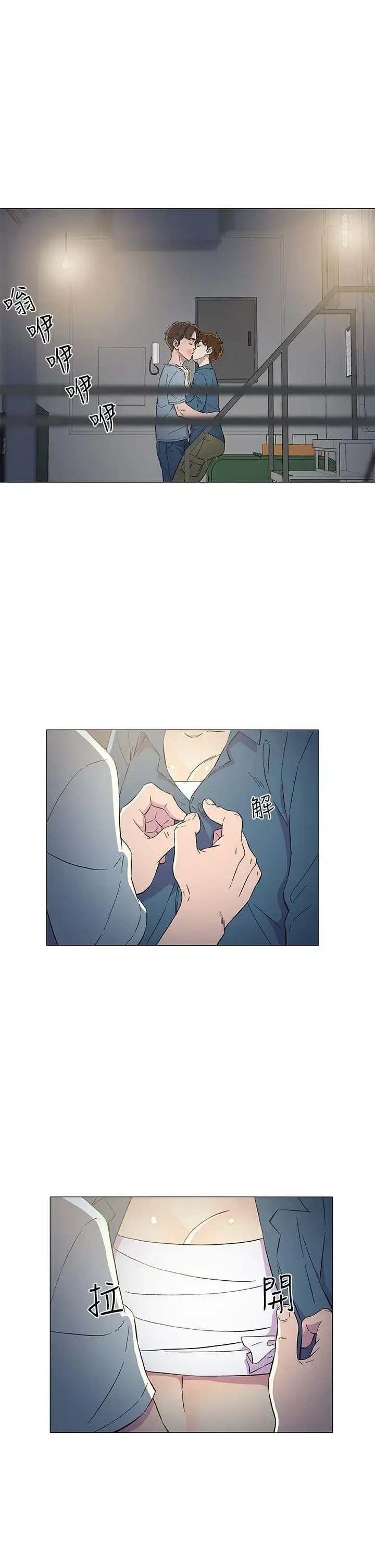 漫画《DarkSea》第8话第7张图