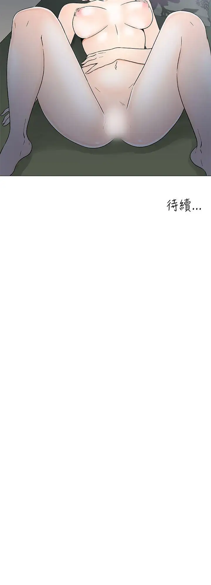 漫画《DarkSea》第18话第18张图
