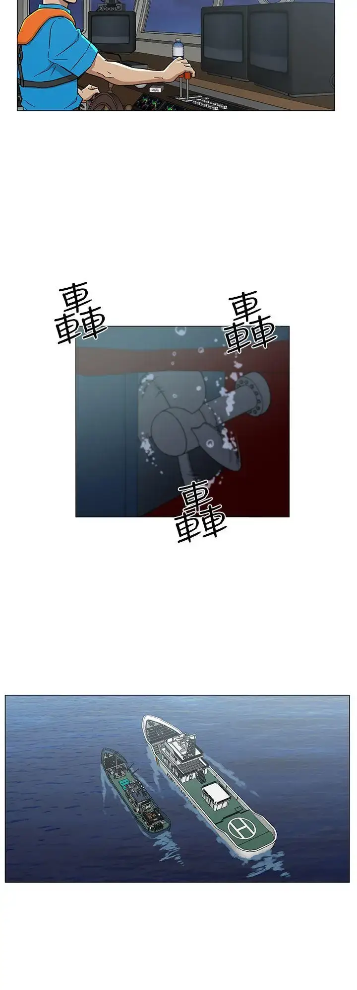 漫画《DarkSea》第27话第10张图