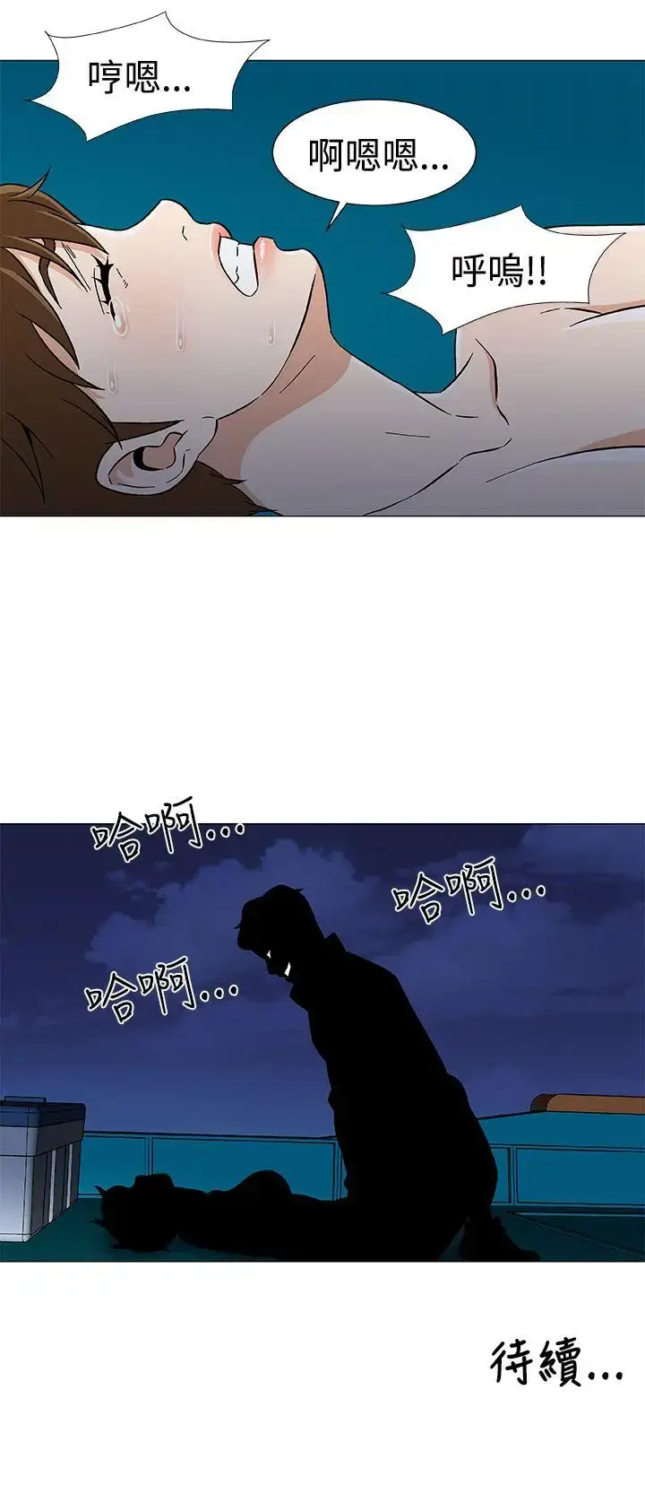 漫画《DarkSea》第27话第23张图