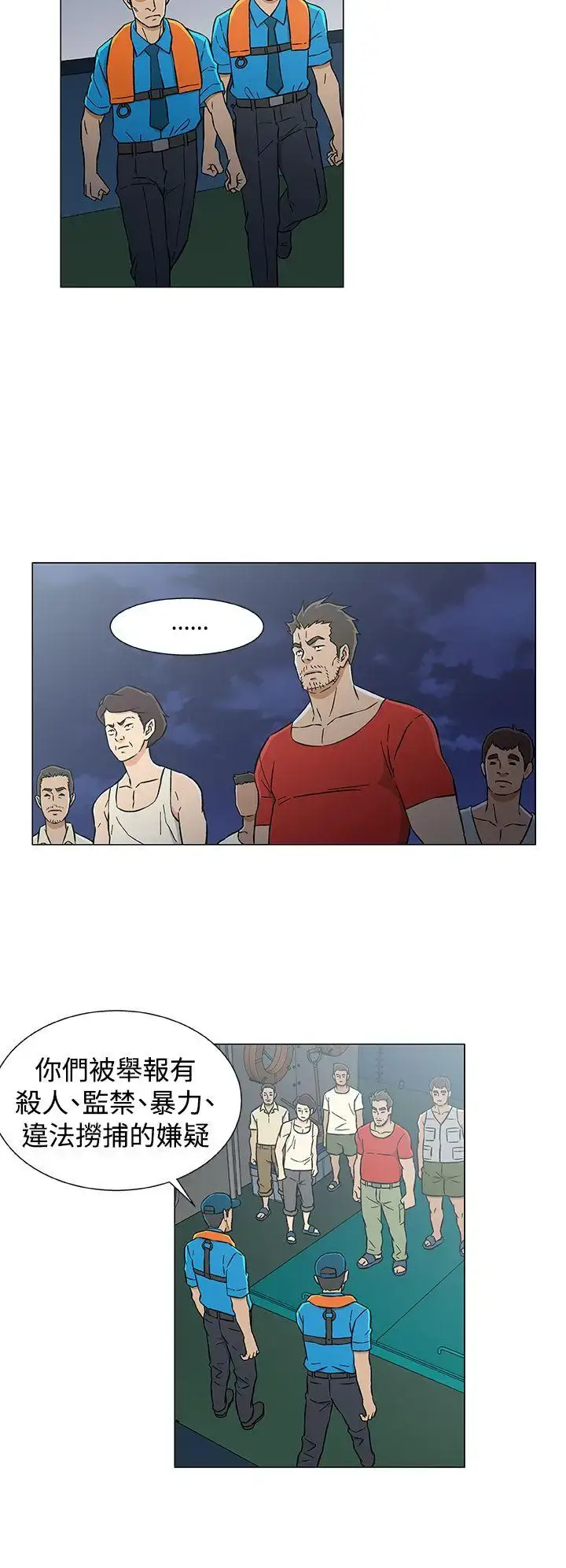漫画《DarkSea》第27话第6张图