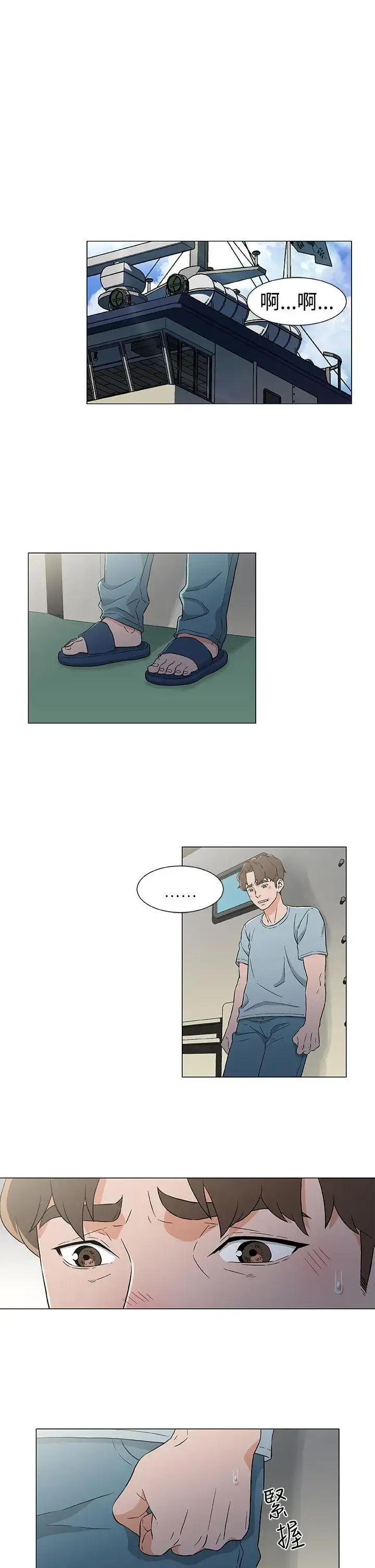 漫画《DarkSea》第14话第11张图