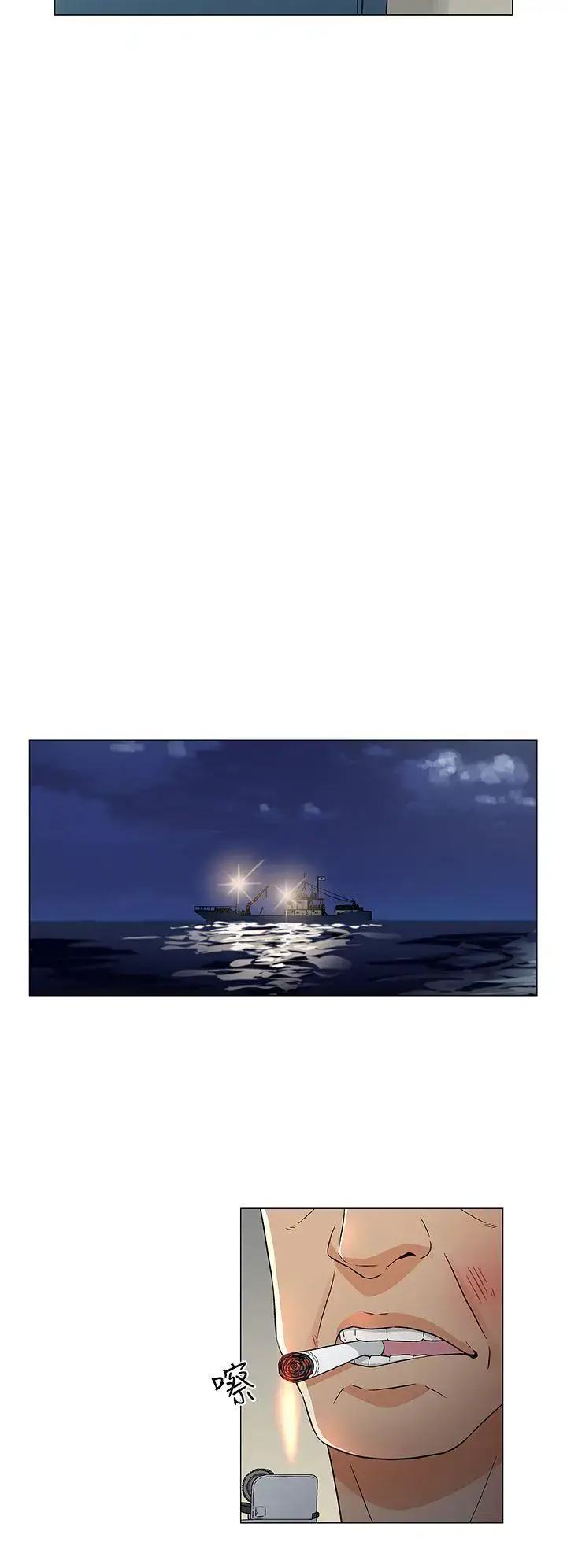 漫画《DarkSea》第14话第12张图