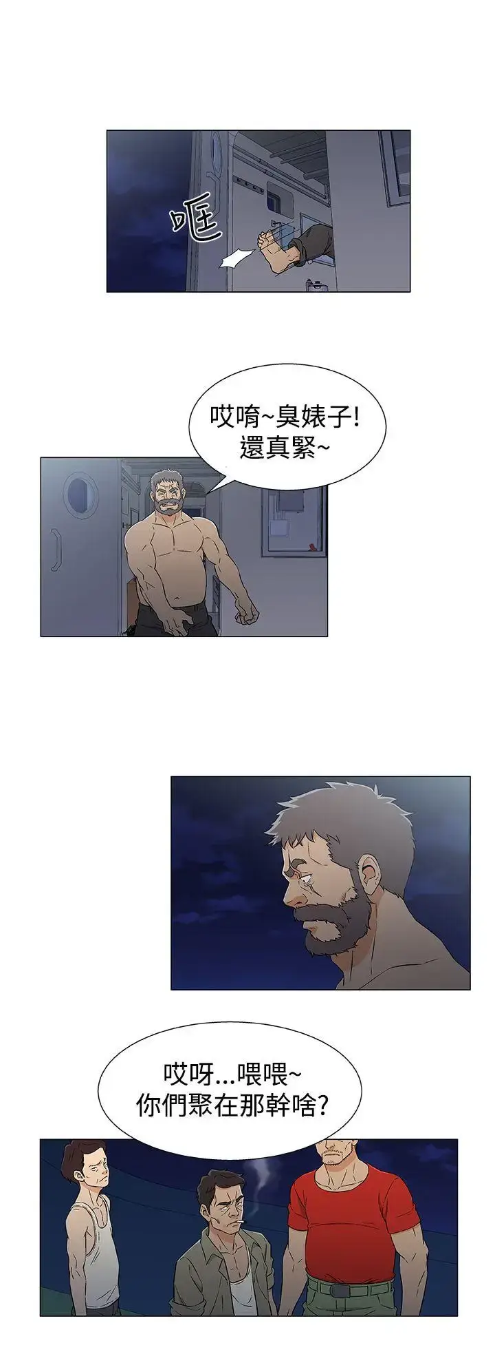漫画《DarkSea》第14话第14张图