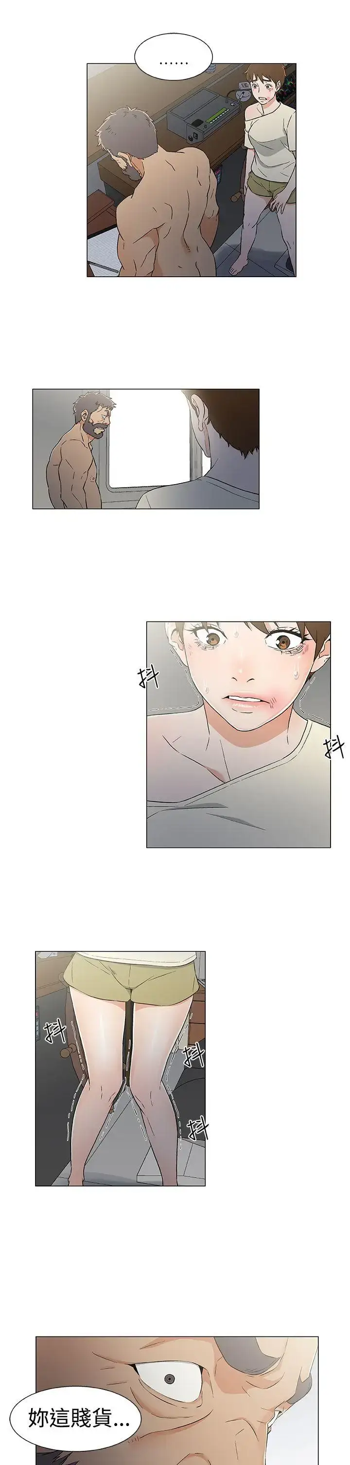 漫画《DarkSea》第14话第5张图