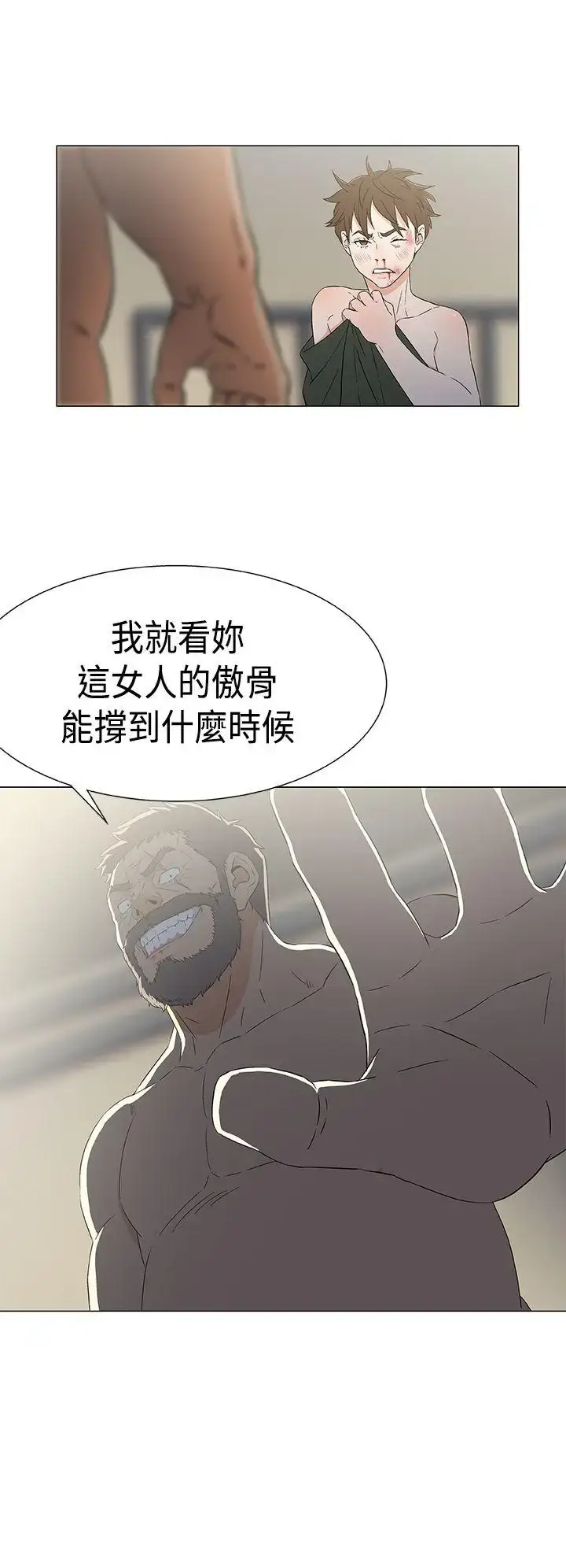 漫画《DarkSea》第12话第10张图