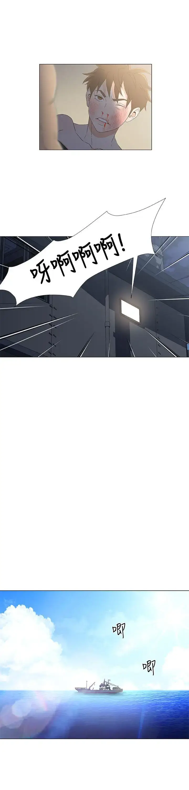 漫画《DarkSea》第12话第11张图