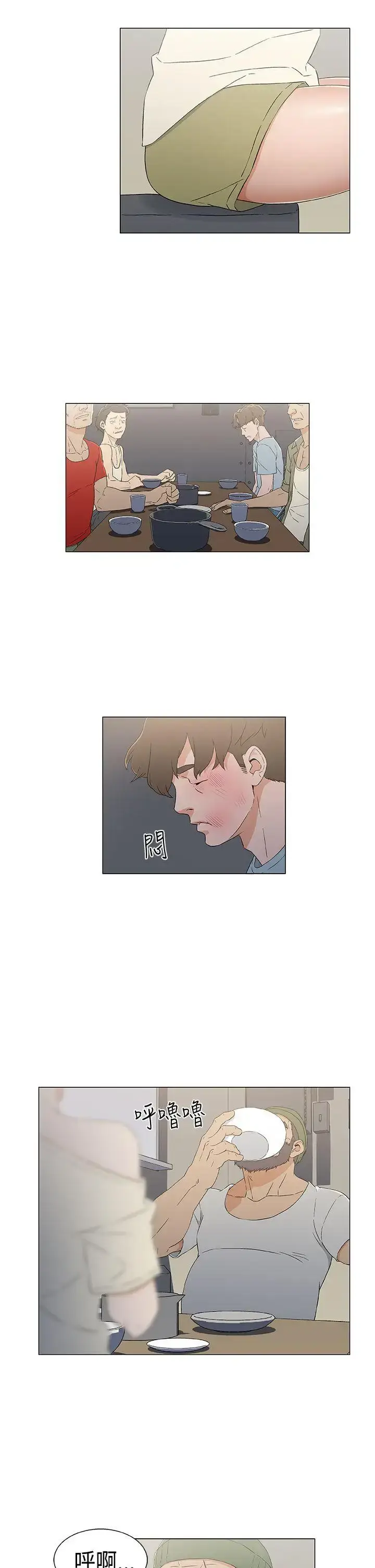 漫画《DarkSea》第12话第13张图
