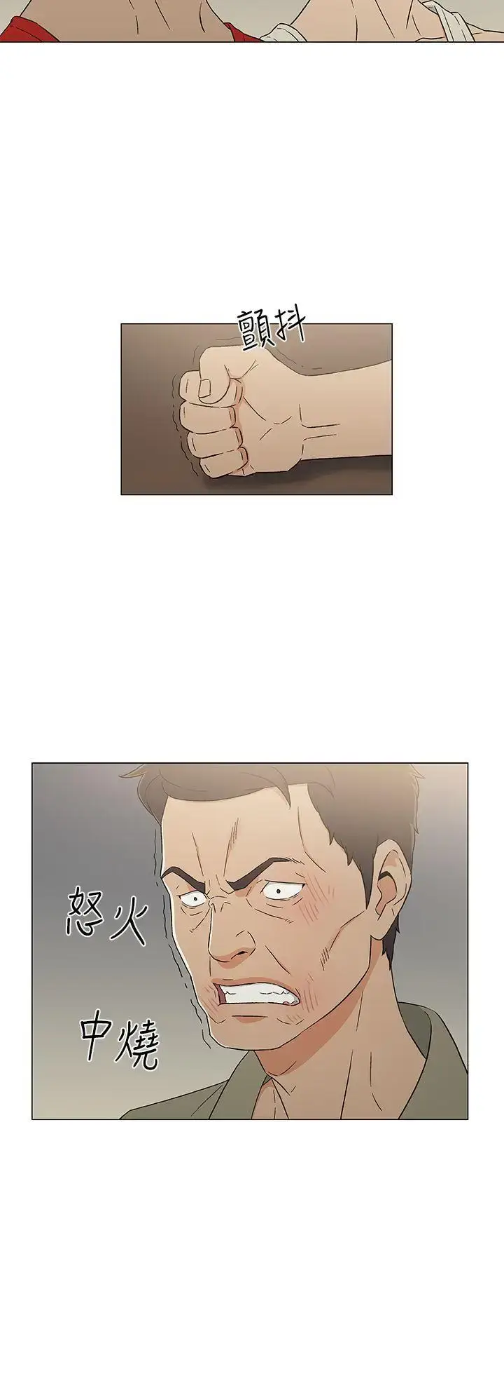 漫画《DarkSea》第12话第16张图