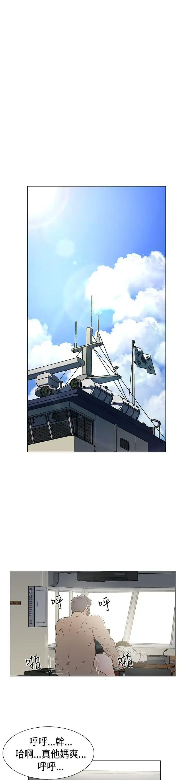 漫画《DarkSea》第12话第17张图