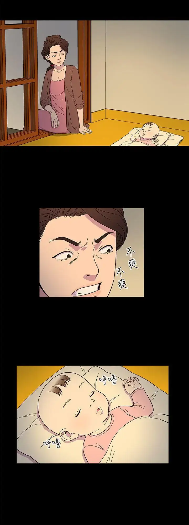 漫画《DarkSea》第3话第10张图