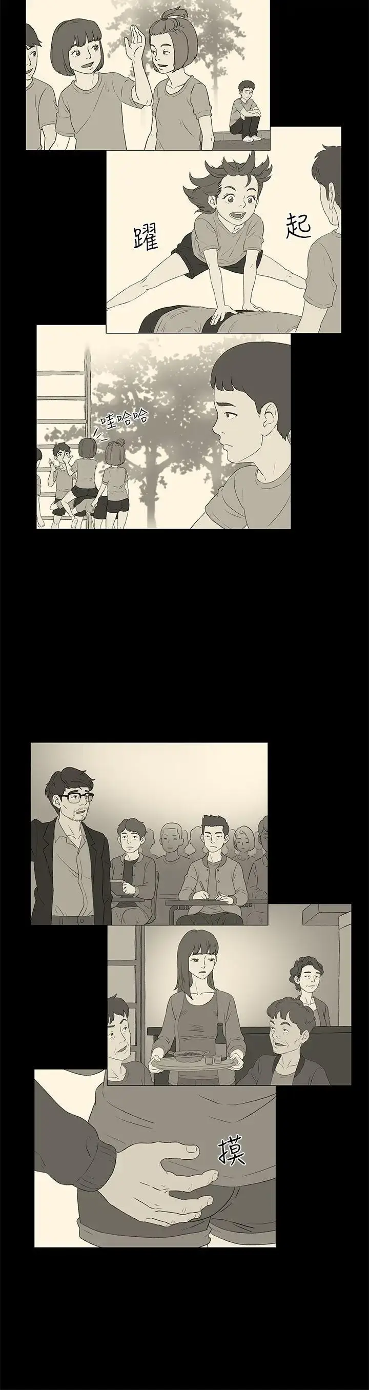 漫画《DarkSea》第3话第12张图