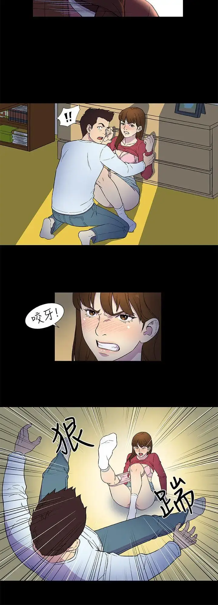 漫画《DarkSea》第3话第14张图