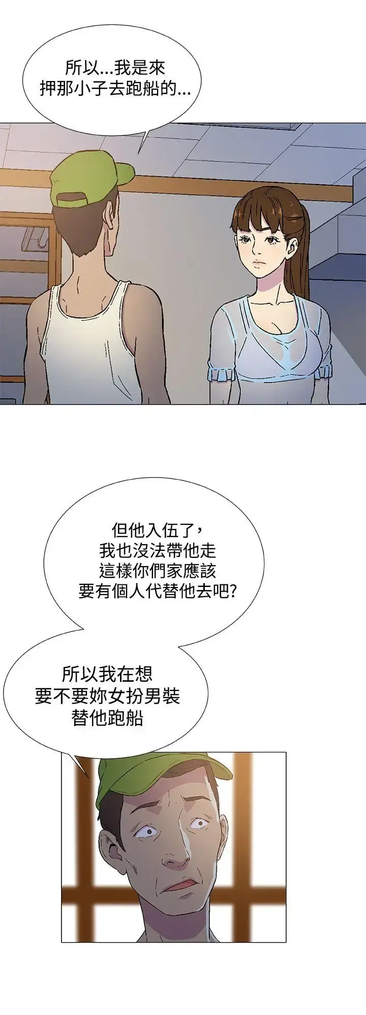 漫画《DarkSea》第3话第22张图