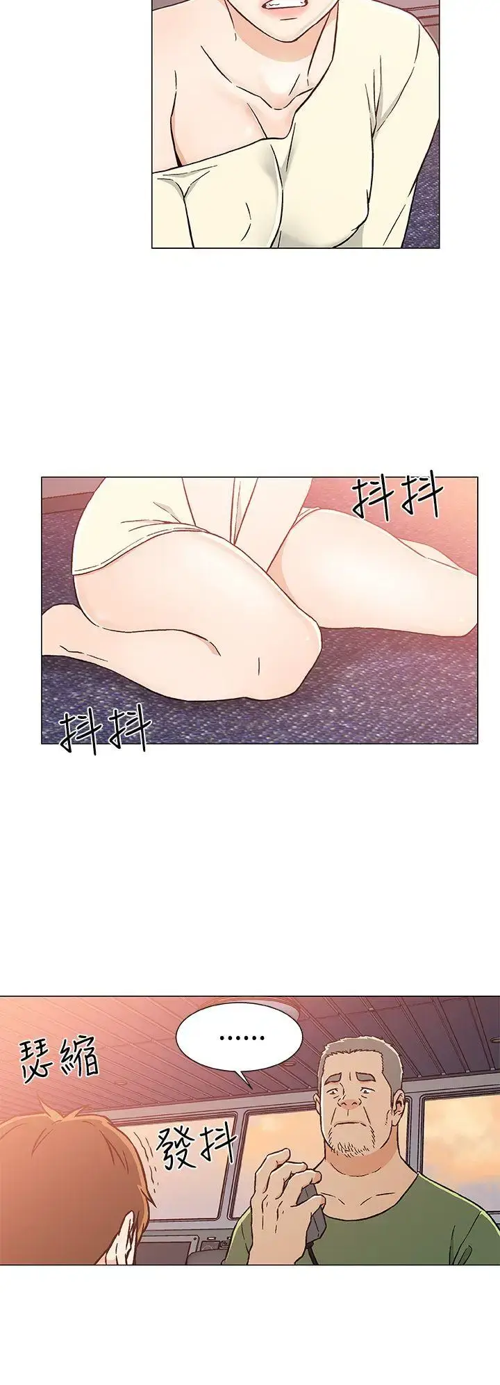 漫画《DarkSea》第24话第16张图