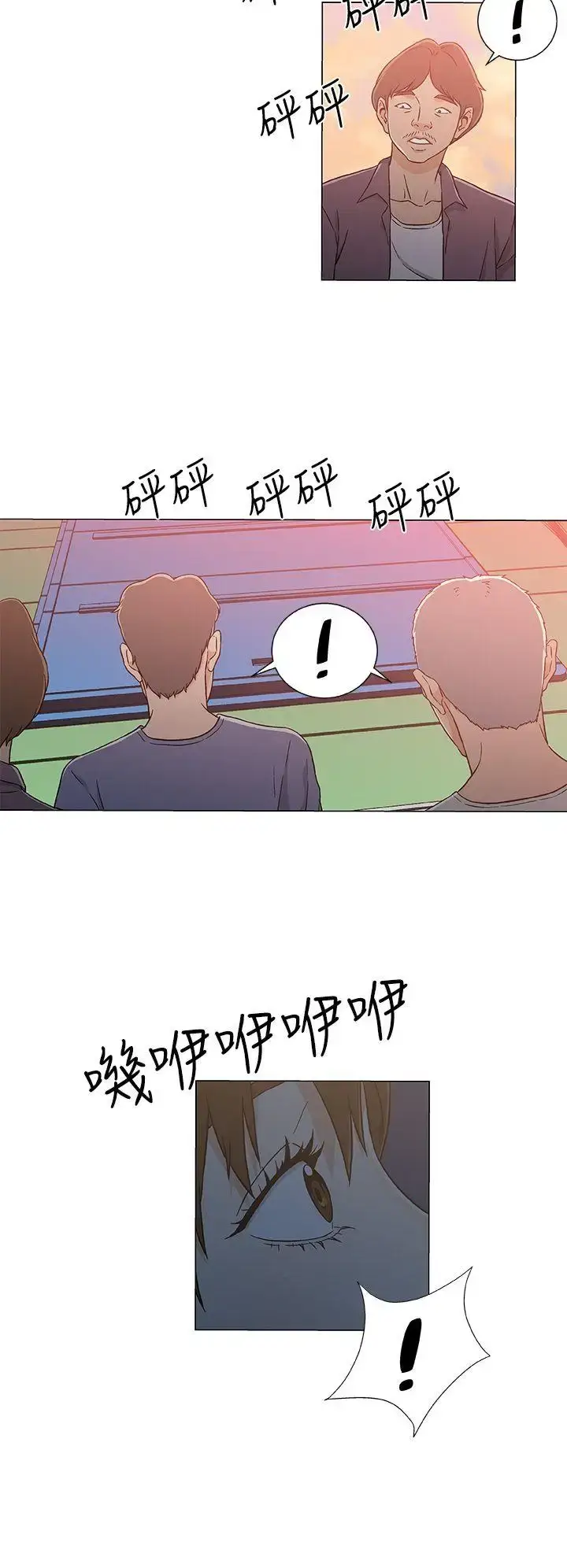 漫画《DarkSea》第24话第6张图