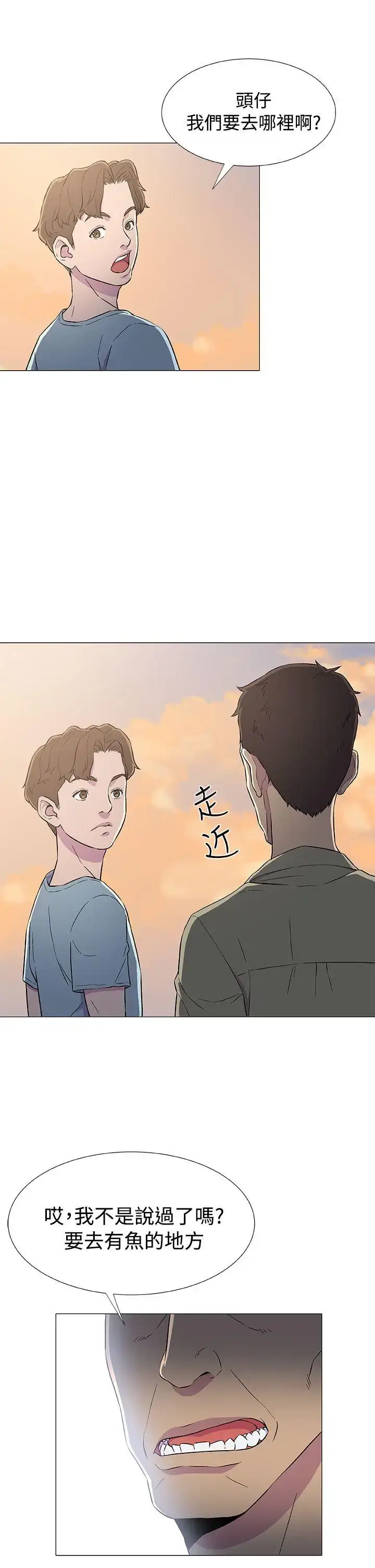 漫画《DarkSea》第6话第11张图