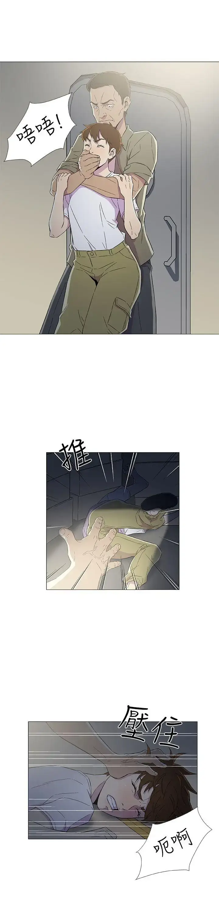 漫画《DarkSea》第6话第25张图
