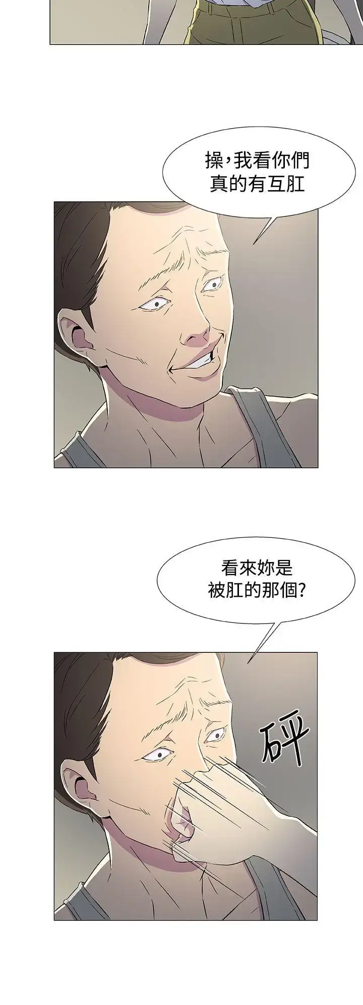 漫画《DarkSea》第6话第32张图