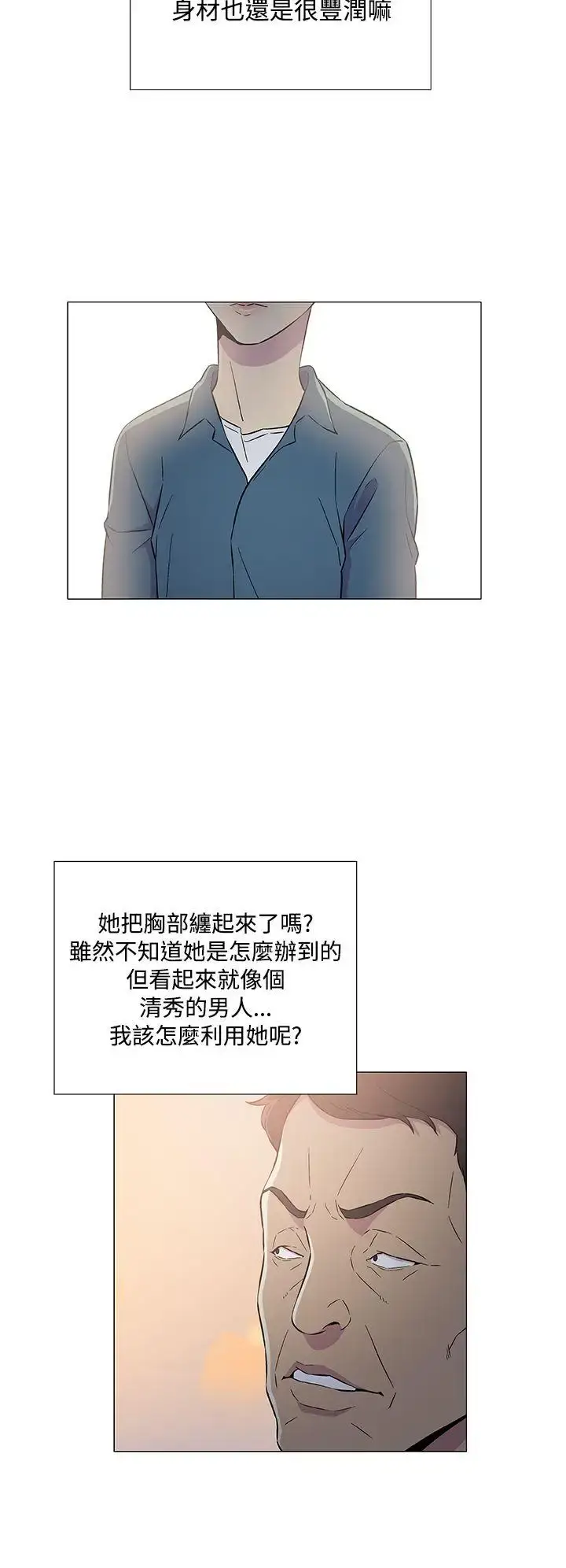 漫画《DarkSea》第6话第6张图