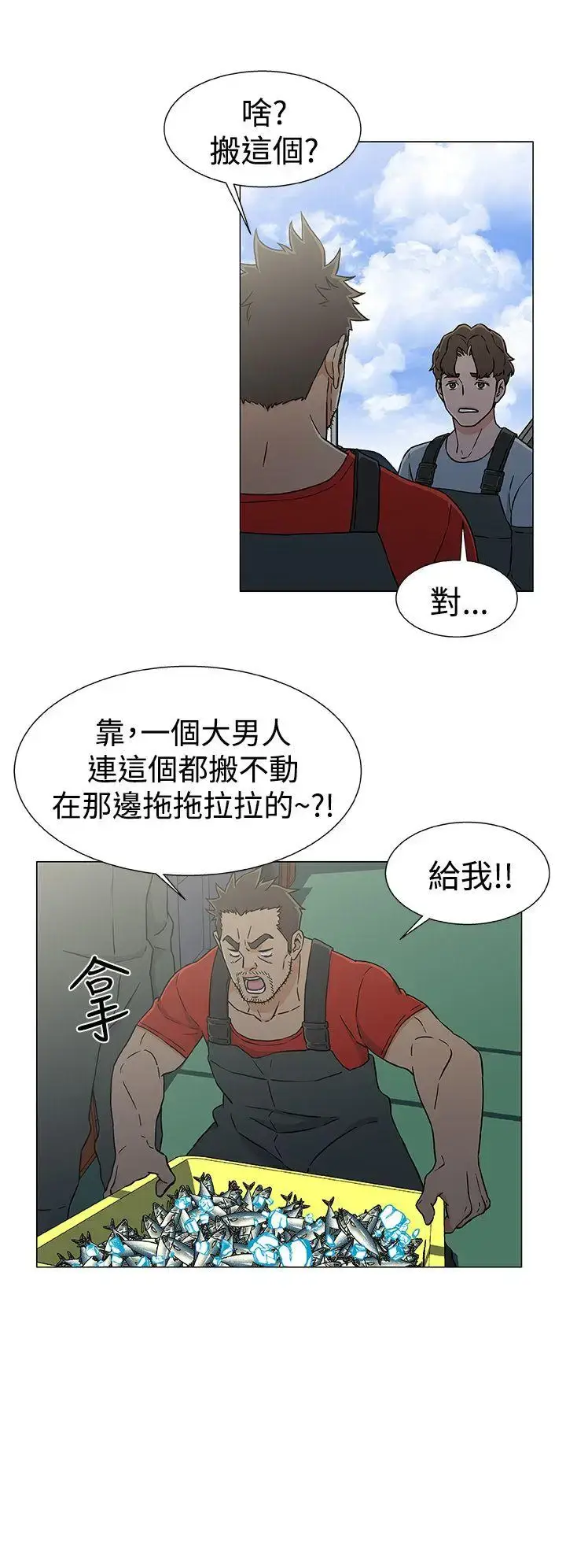 漫画《DarkSea》第22话第12张图