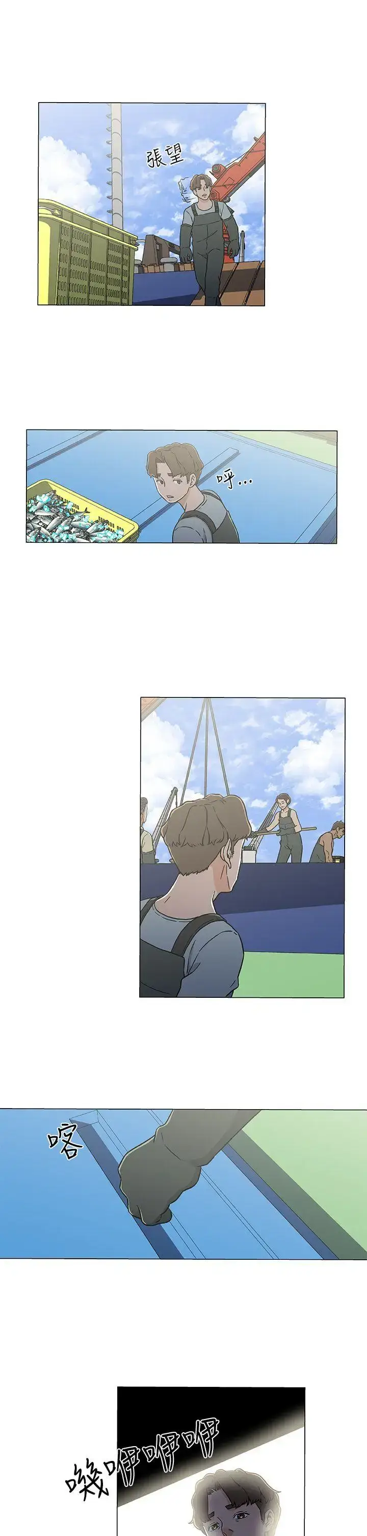 漫画《DarkSea》第22话第17张图