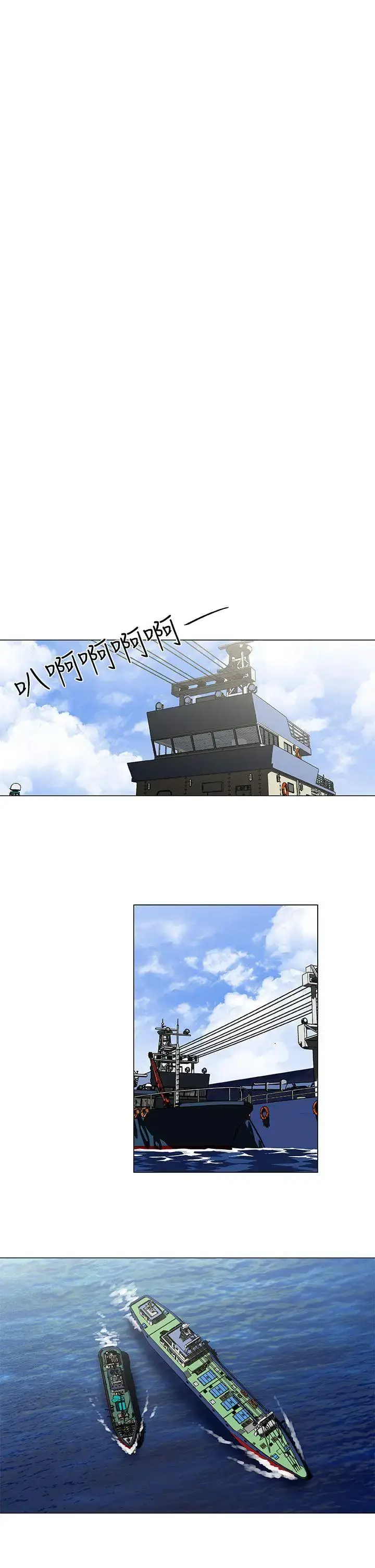 漫画《DarkSea》第22话第21张图
