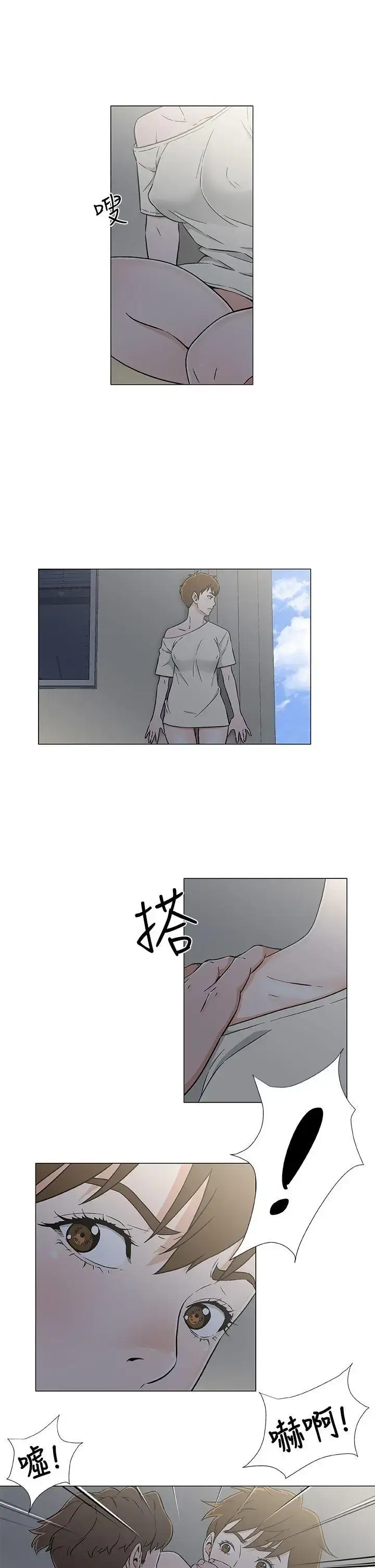 漫画《DarkSea》第22话第3张图