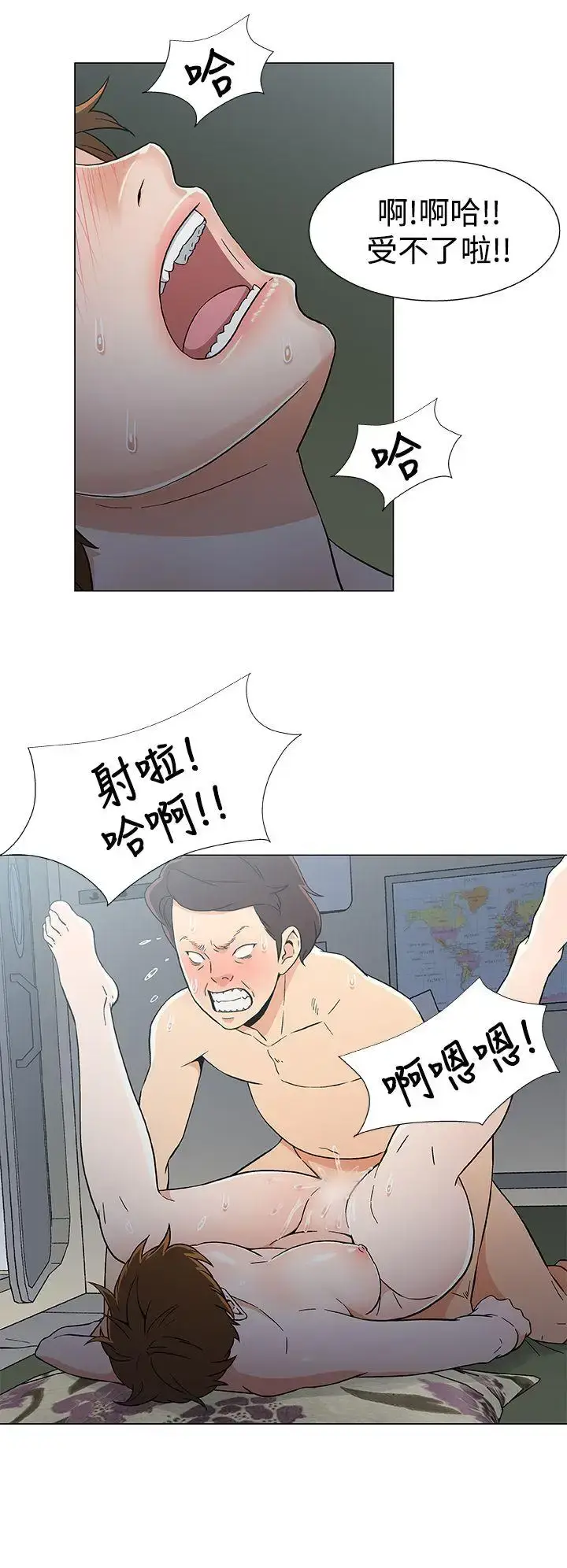 漫画《DarkSea》第16话第16张图
