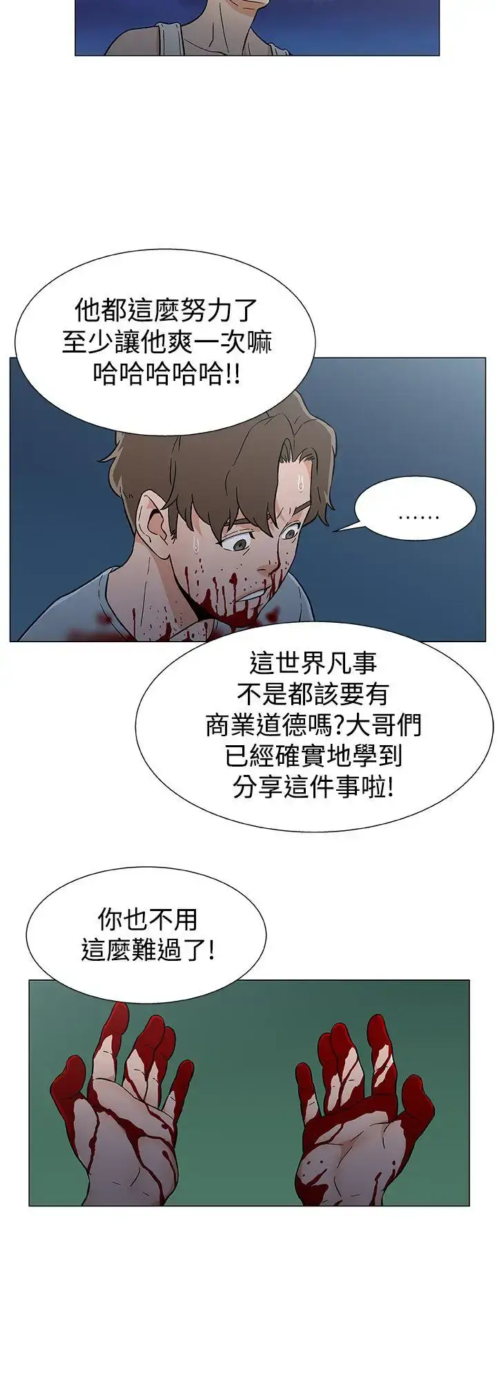 漫画《DarkSea》第16话第6张图